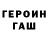 Дистиллят ТГК жижа Garik Mullaev