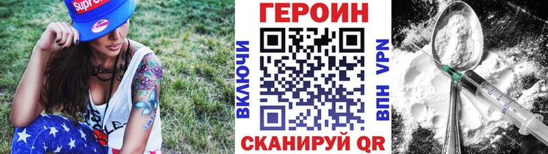 закладка  Димитровград  Героин VHQ 