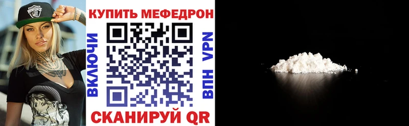 Мефедрон кристаллы Димитровград