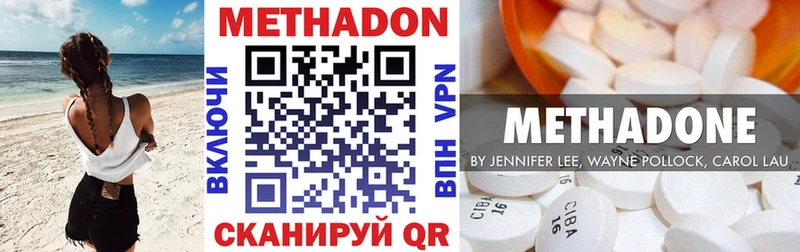 Метадон кристалл  Димитровград 
