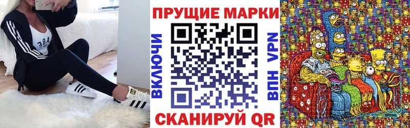 Наркотические марки 1,8мг  как найти   Димитровград 